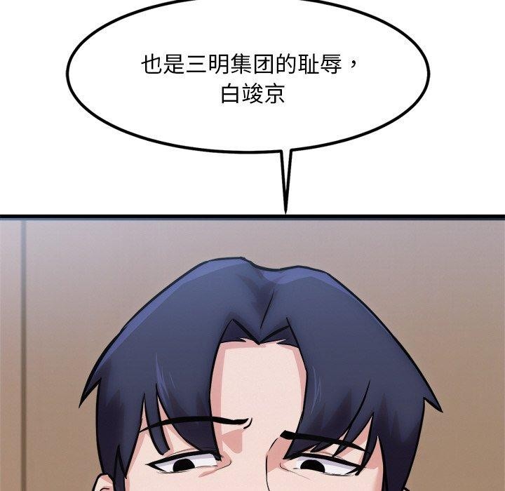《犬神的遊戲》漫画 第12話