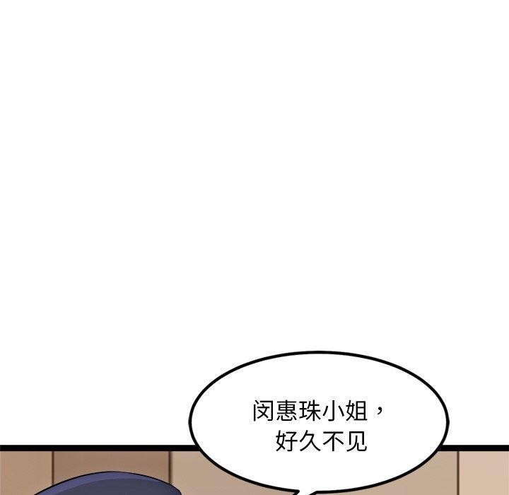 《犬神的遊戲》漫画 第12話