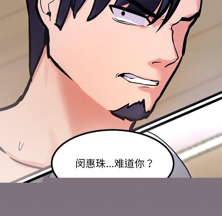《犬神的遊戲》漫画 第12話