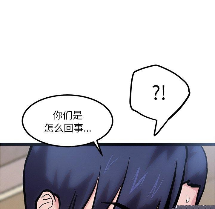 《犬神的遊戲》漫画 第12話