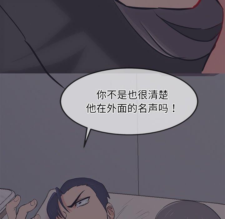 《犬神的遊戲》漫画 第12話