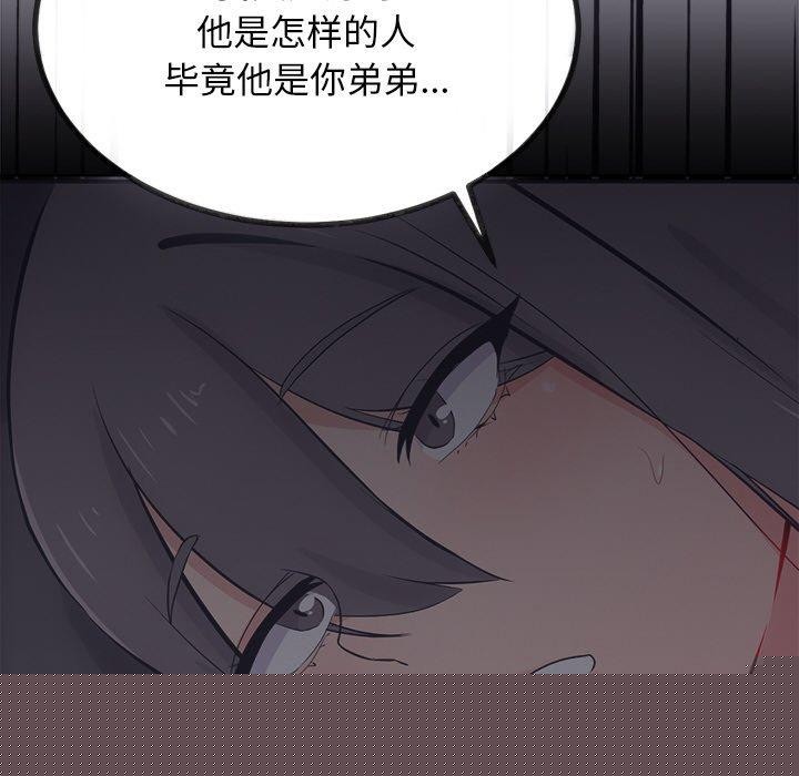 《犬神的遊戲》漫画 第12話