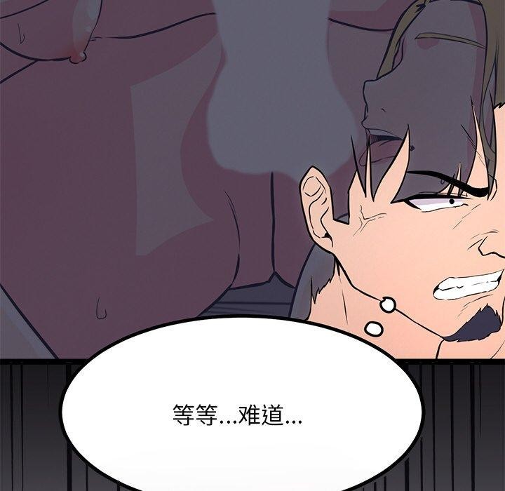 《犬神的遊戲》漫画 第12話