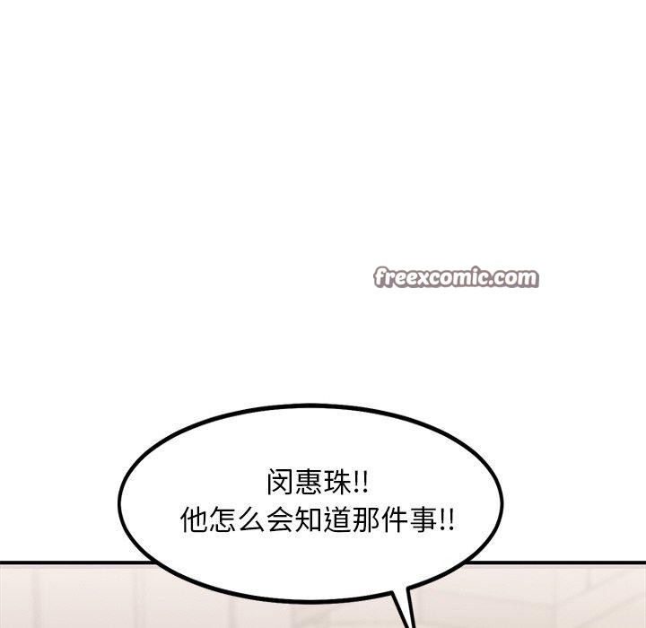 《犬神的遊戲》漫画 第12話