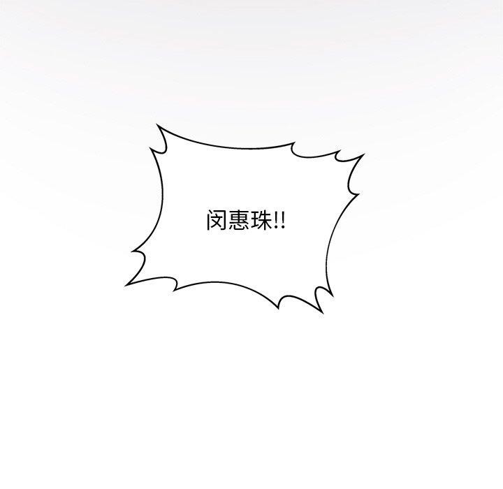 《犬神的遊戲》漫画 第12話