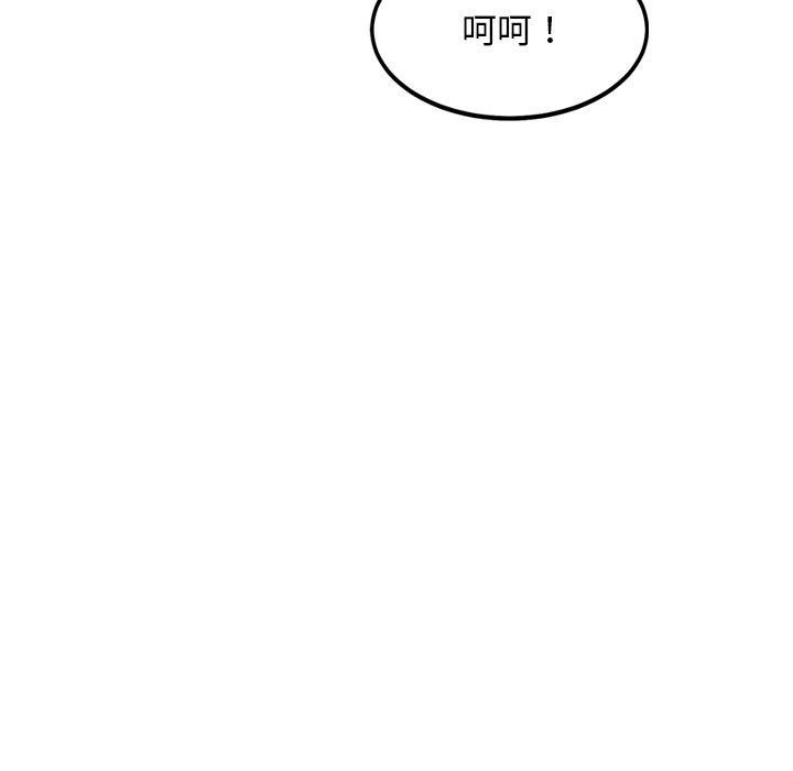 《犬神的遊戲》漫画 第12話