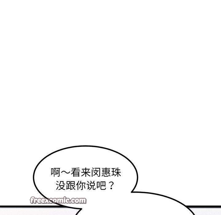 《犬神的遊戲》漫画 第12話