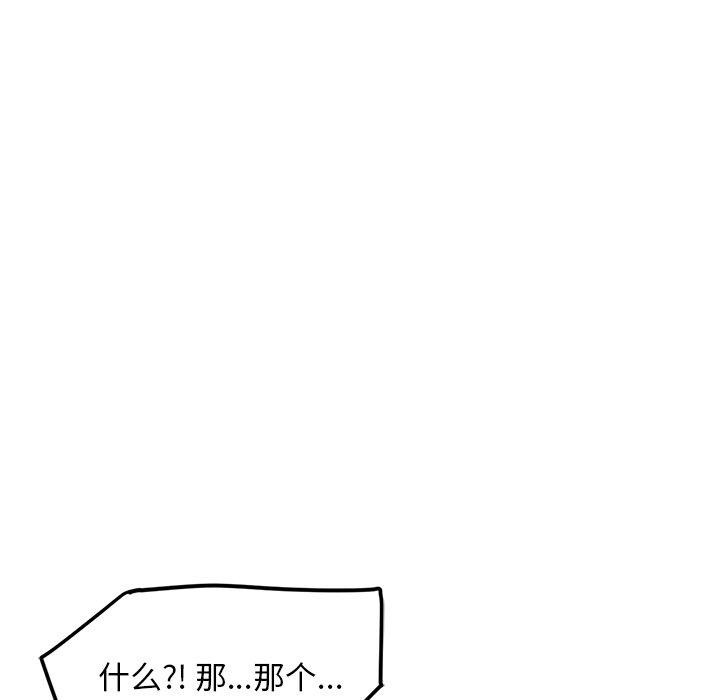 《犬神的遊戲》漫画 第12話