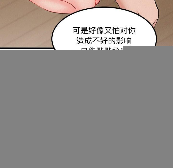 《犬神的遊戲》漫画 第12話