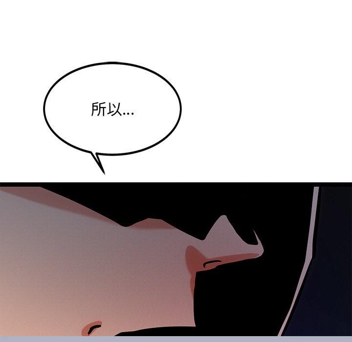 《犬神的遊戲》漫画 第12話