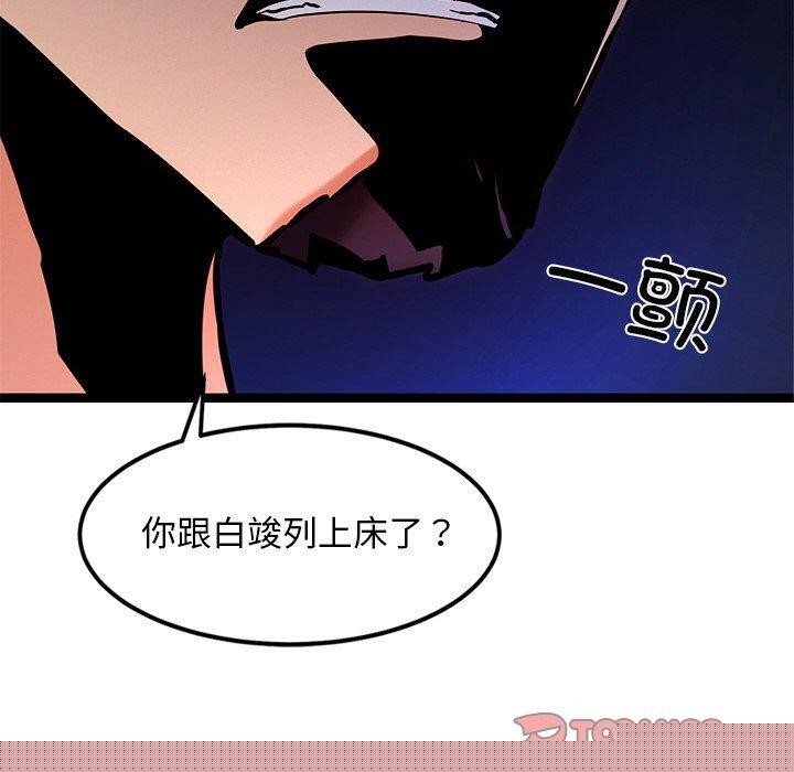 《犬神的遊戲》漫画 第12話