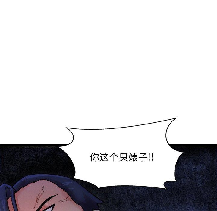 《犬神的遊戲》漫画 第12話