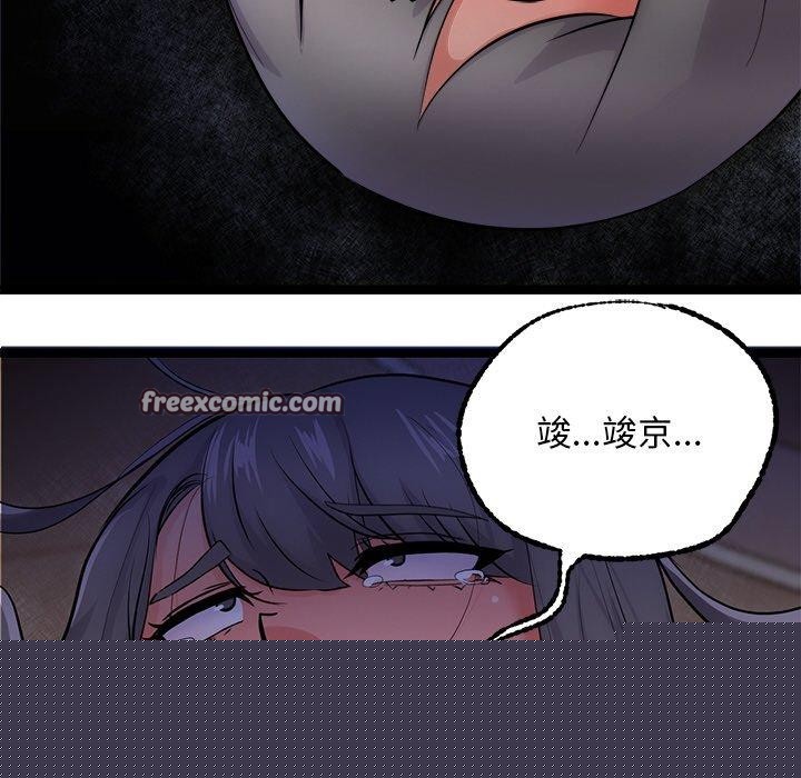 《犬神的遊戲》漫画 第12話