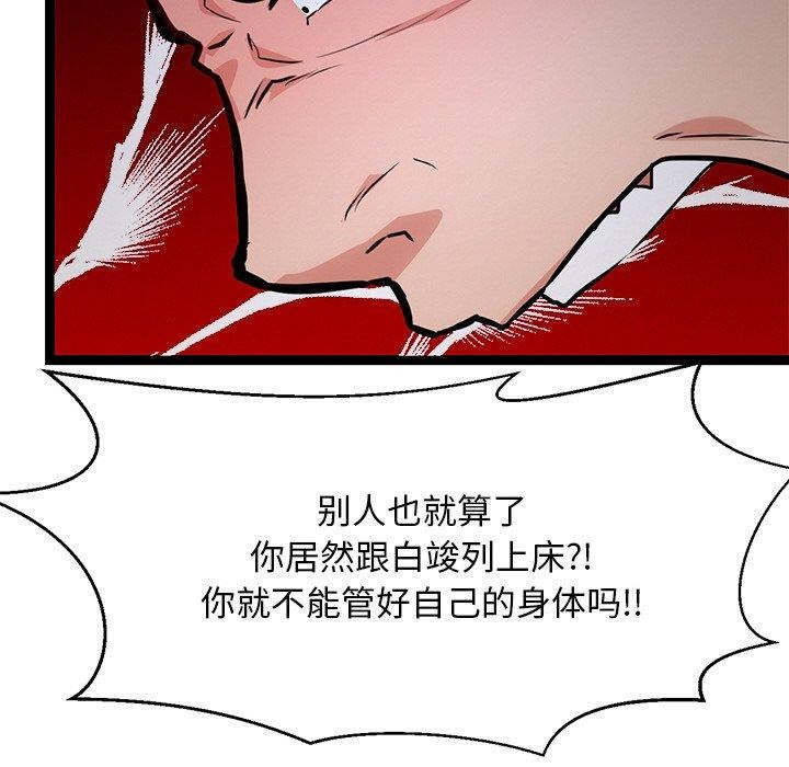 《犬神的遊戲》漫画 第12話