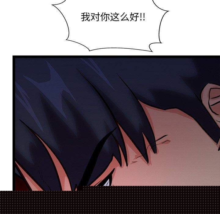 《犬神的遊戲》漫画 第12話