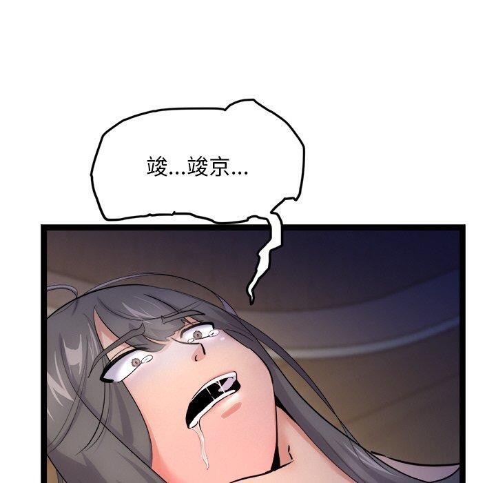 《犬神的遊戲》漫画 第12話