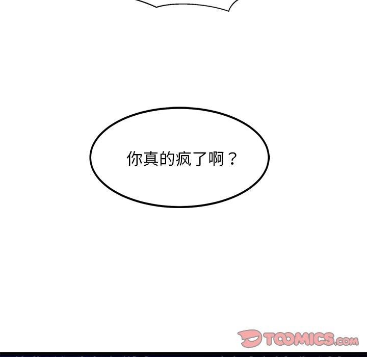 《犬神的遊戲》漫画 第12話