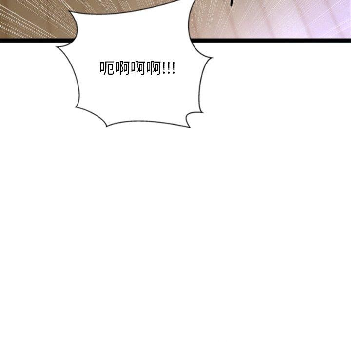 《犬神的遊戲》漫画 第12話
