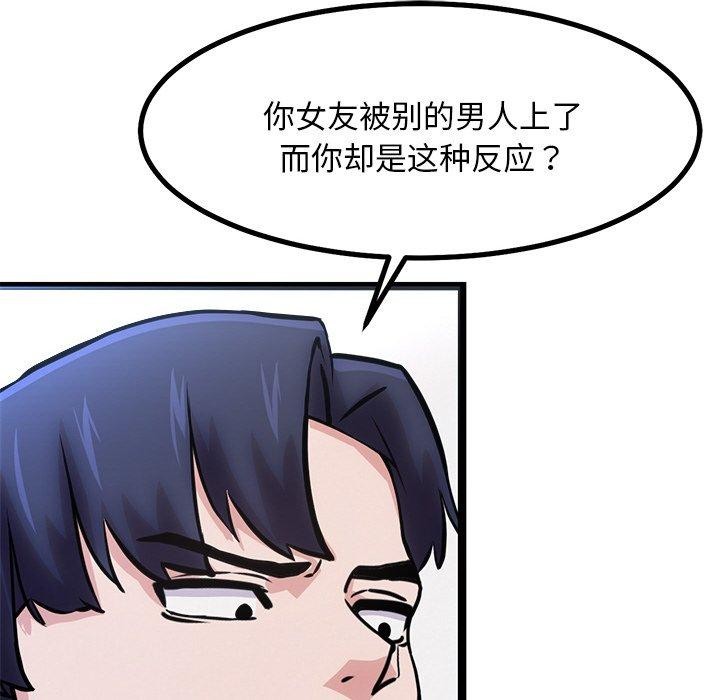 《犬神的遊戲》漫画 第12話