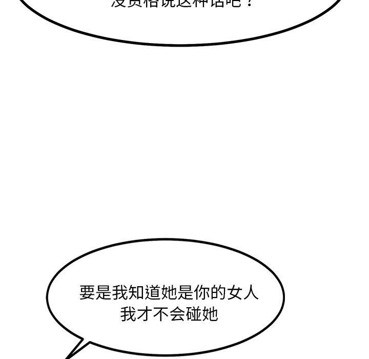 《犬神的遊戲》漫画 第12話