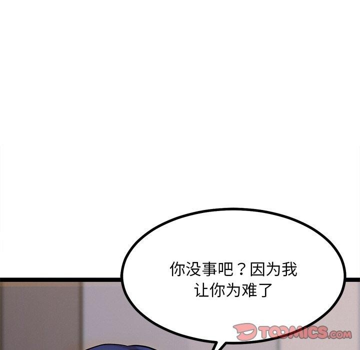 《犬神的遊戲》漫画 第12話