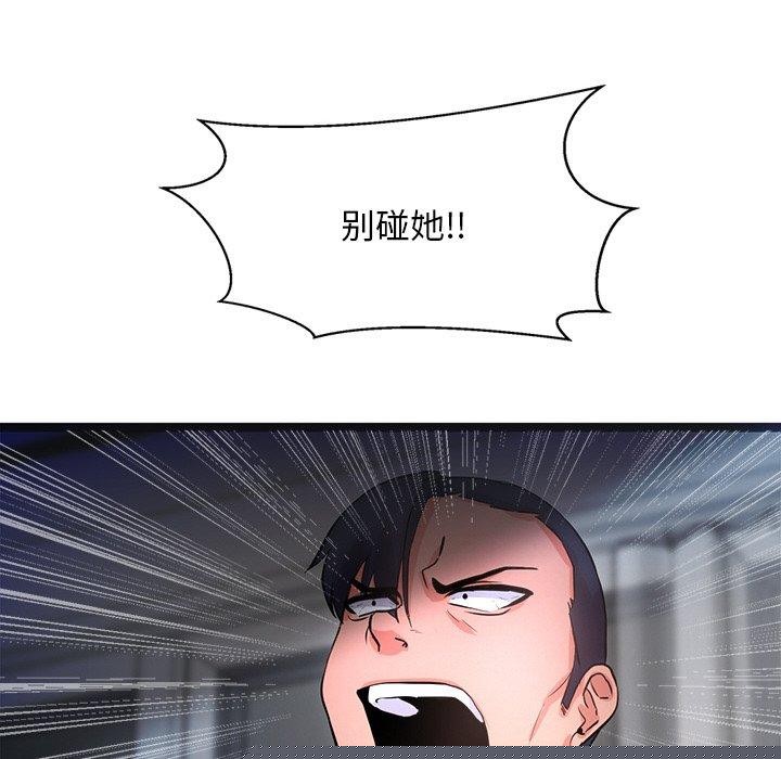 《犬神的遊戲》漫画 第12話