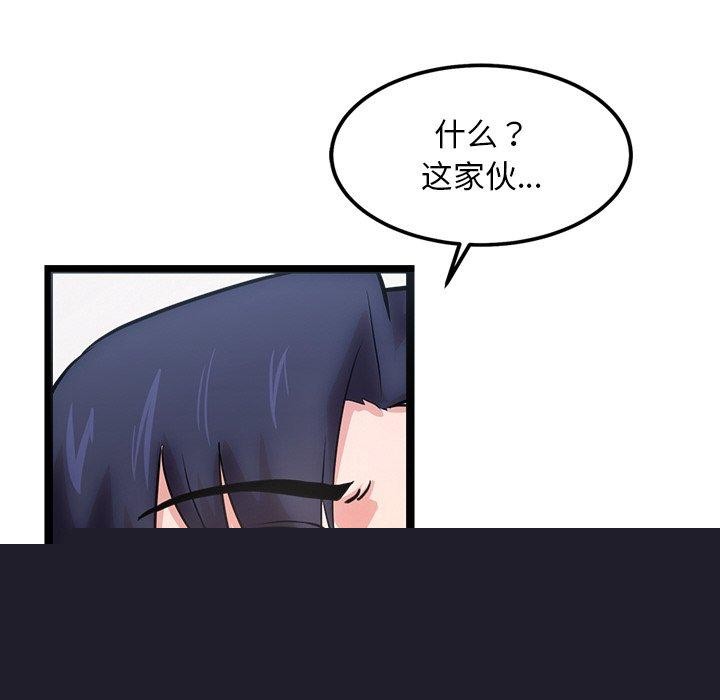 《犬神的遊戲》漫画 第12話
