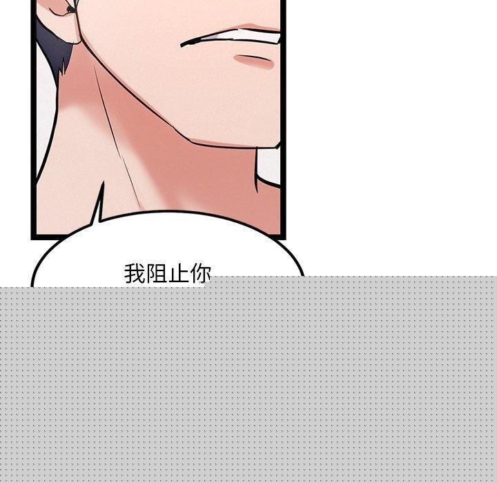 《犬神的遊戲》漫画 第12話
