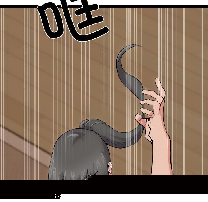 《犬神的遊戲》漫画 第12話