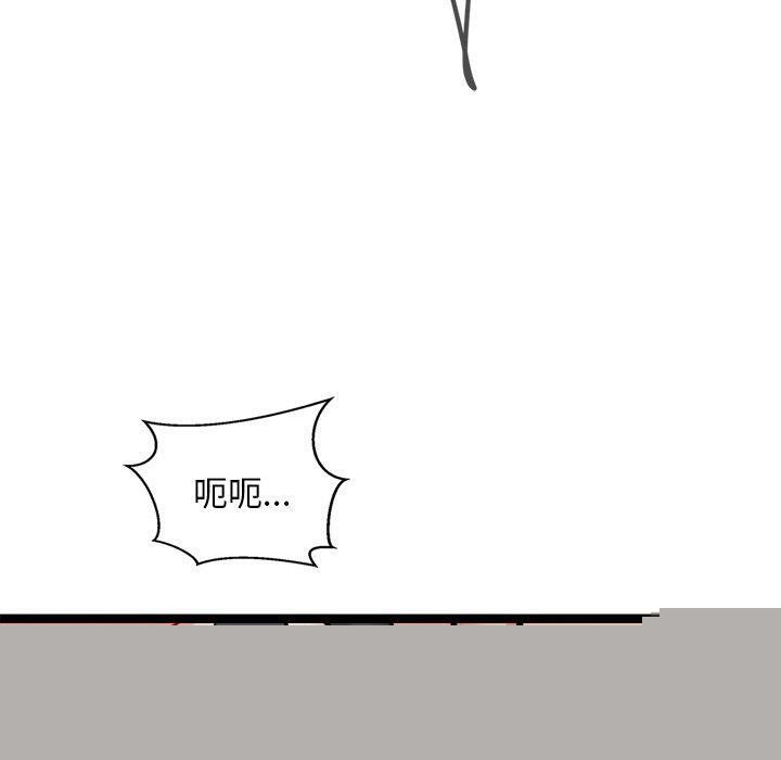 《犬神的遊戲》漫画 第12話