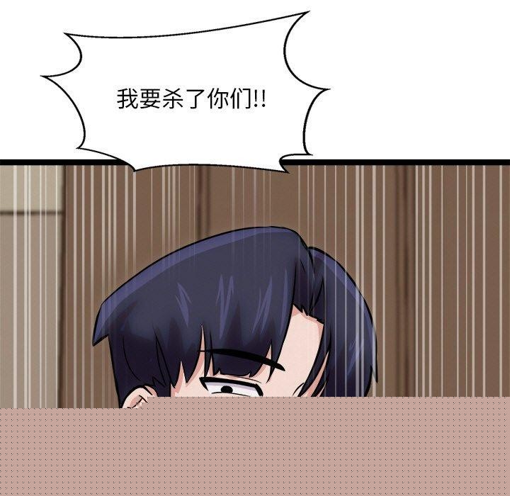 《犬神的遊戲》漫画 第12話