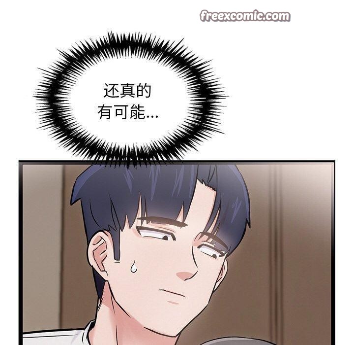 《犬神的遊戲》漫画 第12話
