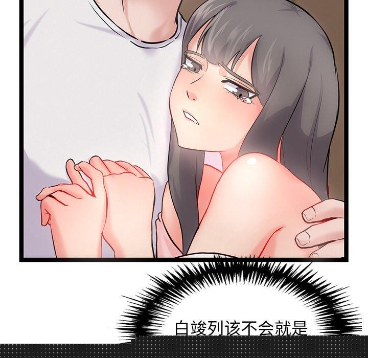 《犬神的遊戲》漫画 第12話