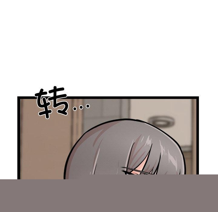 《犬神的遊戲》漫画 第12話