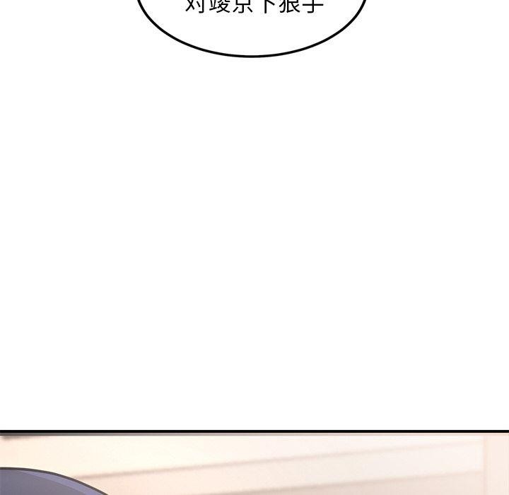 《犬神的遊戲》漫画 第12話