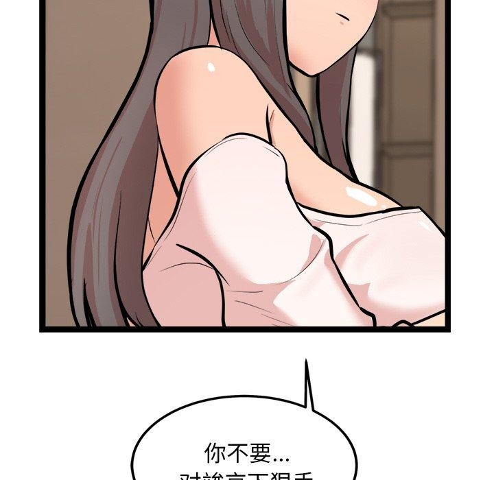 《犬神的遊戲》漫画 第12話
