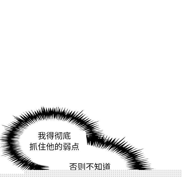 《犬神的遊戲》漫画 第12話