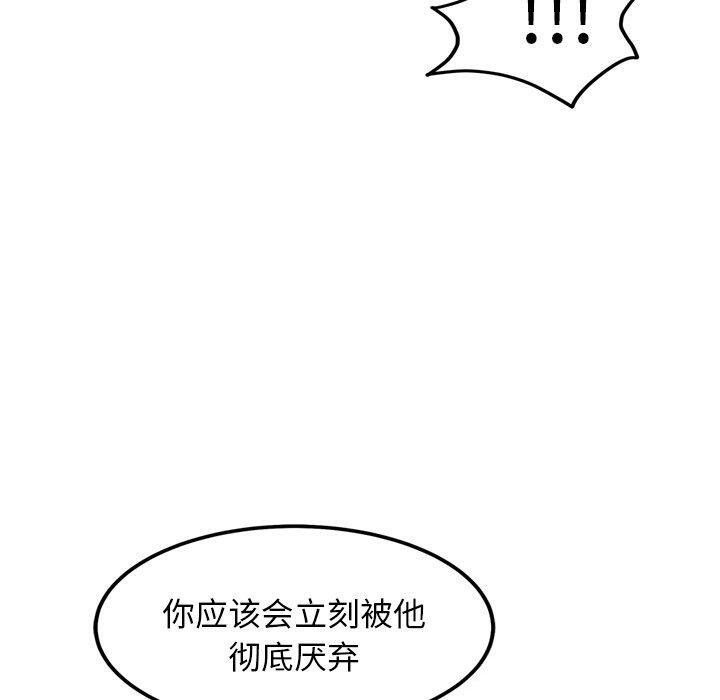 《犬神的遊戲》漫画 第12話
