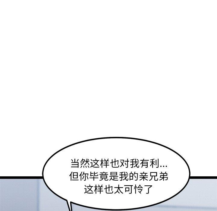 《犬神的遊戲》漫画 第12話