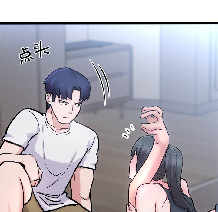 《犬神的遊戲》漫画 第12話