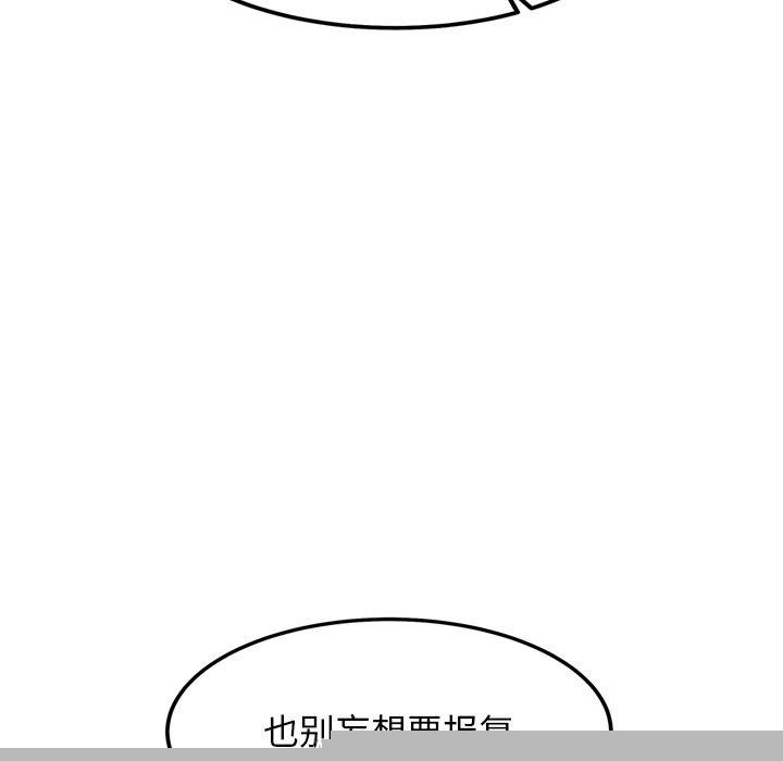 《犬神的遊戲》漫画 第12話