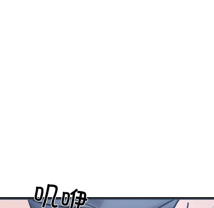 《犬神的遊戲》漫画 第12話