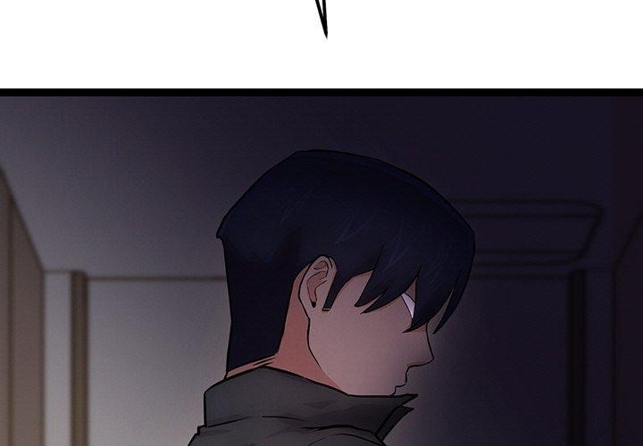 《犬神的遊戲》漫画 第13話