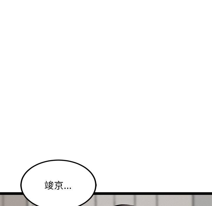 《犬神的遊戲》漫画 第13話