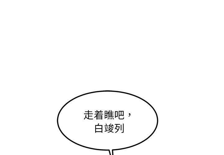 《犬神的遊戲》漫画 第13話