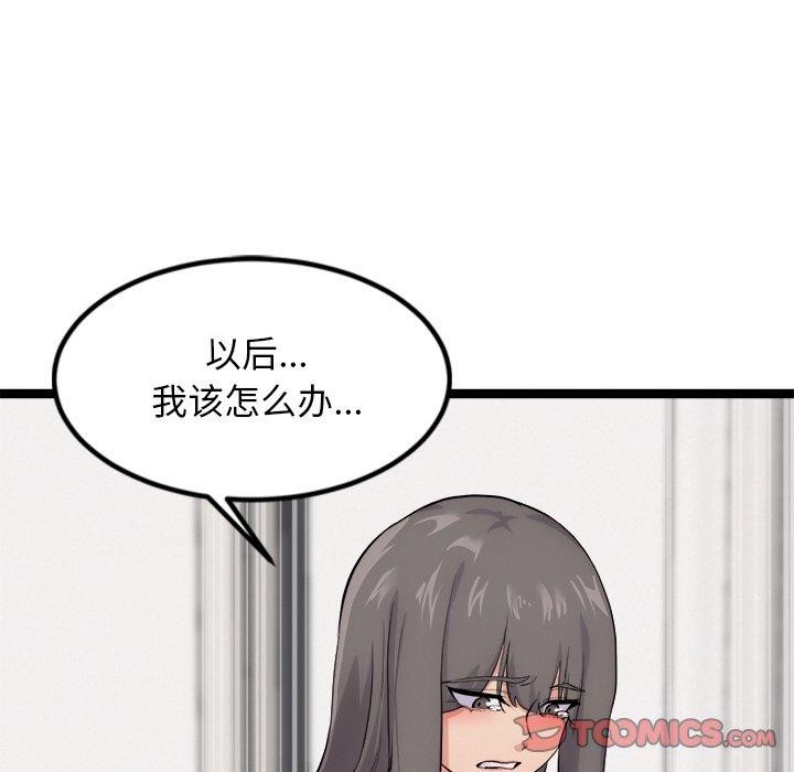 《犬神的遊戲》漫画 第13話