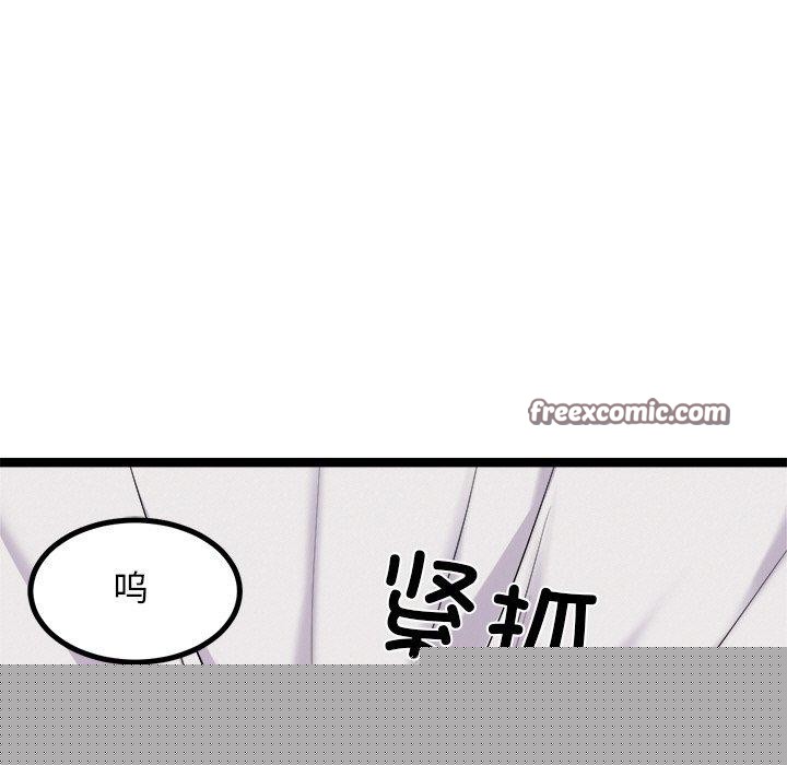 《犬神的遊戲》漫画 第13話
