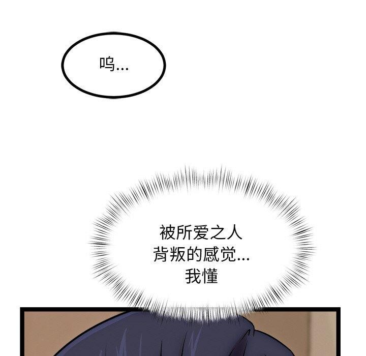 《犬神的遊戲》漫画 第13話
