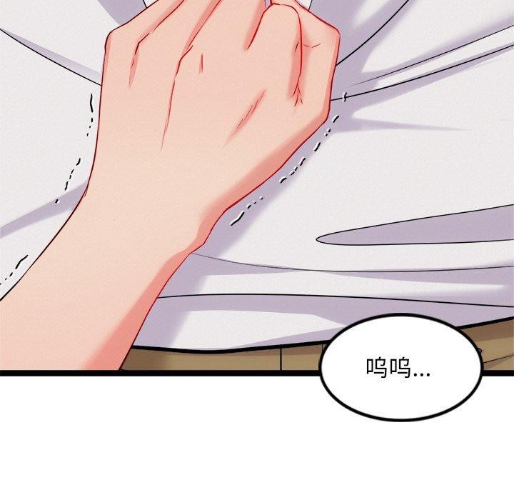 《犬神的遊戲》漫画 第13話