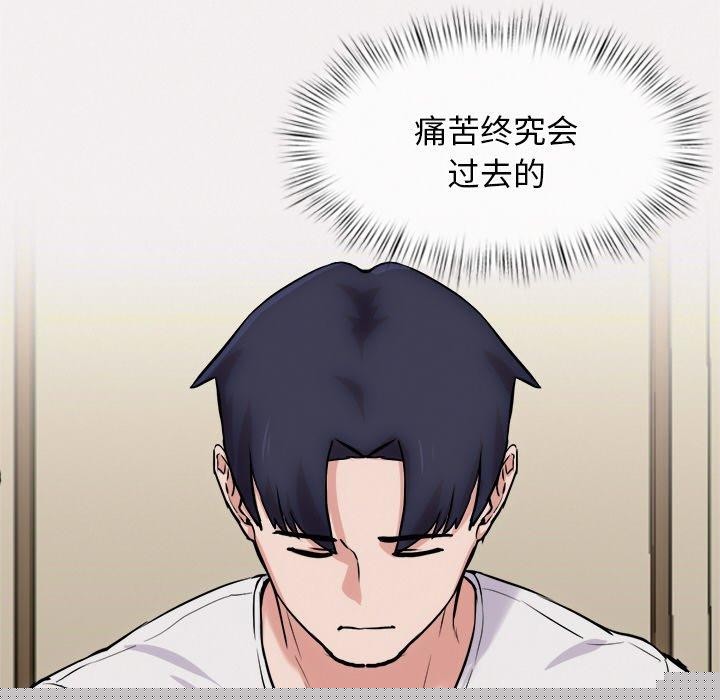 《犬神的遊戲》漫画 第13話